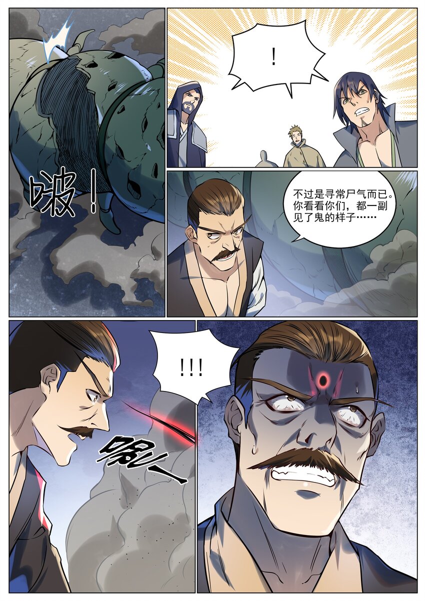 第943话 脱胎换骨5