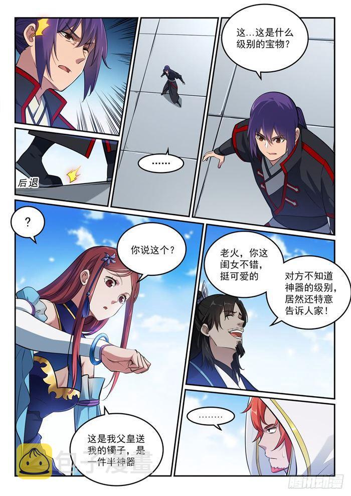 第382话 掌上明珠5
