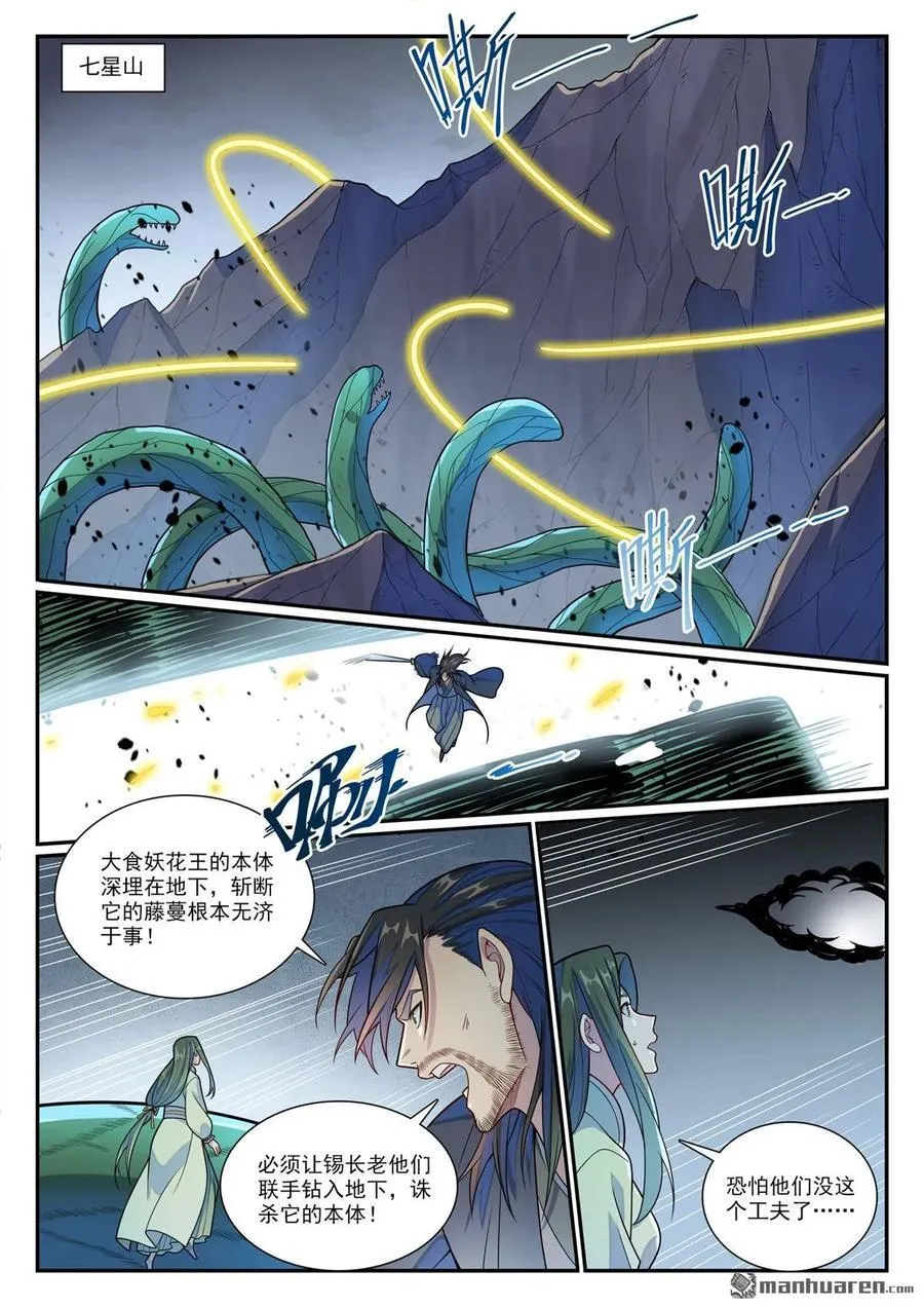 第1153回 穷途末路1