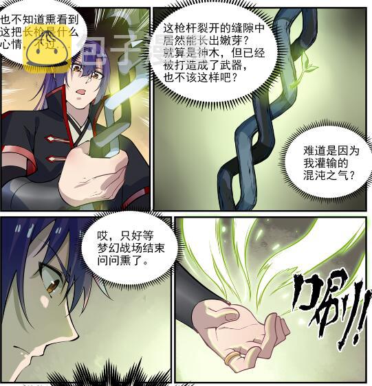 第637话 强者如林14