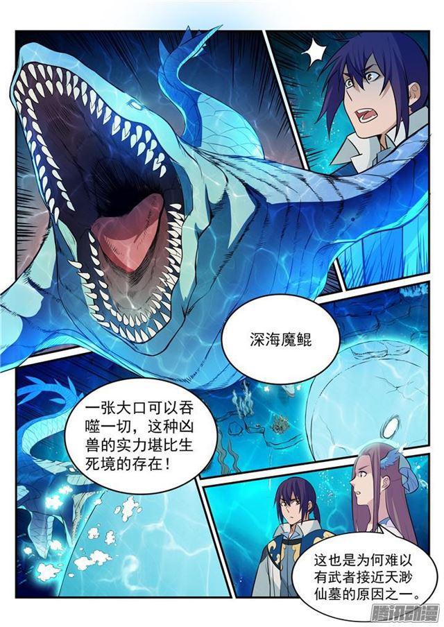 第198话 曲径通幽12