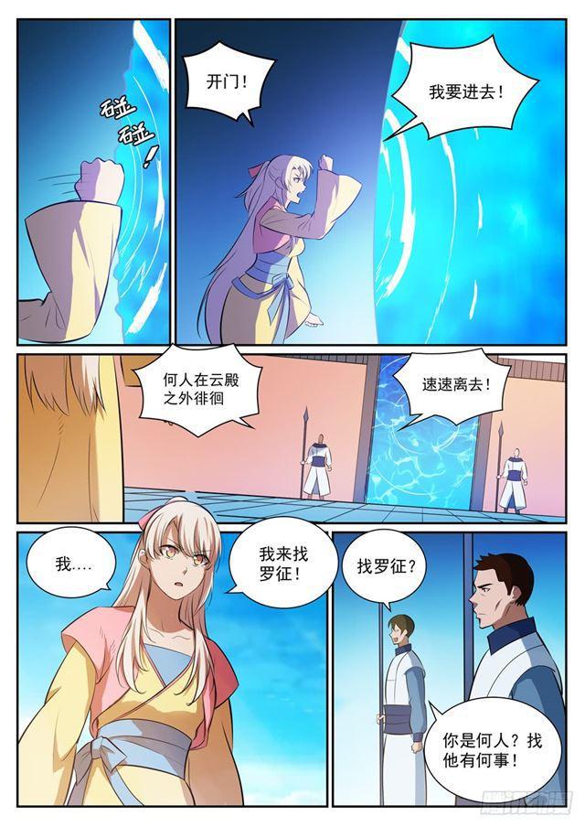 第325话 把酒言欢13