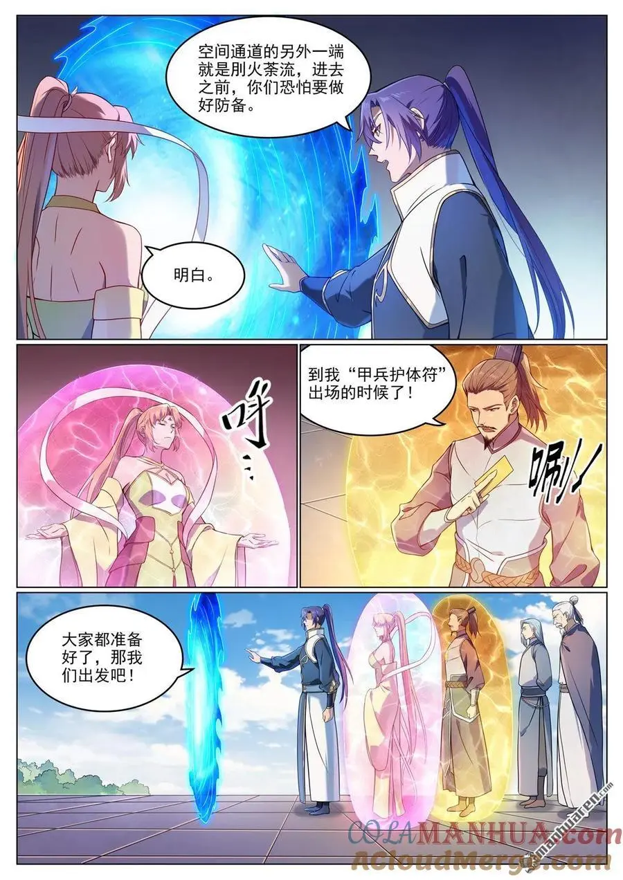 第1115回 漩涡深处6