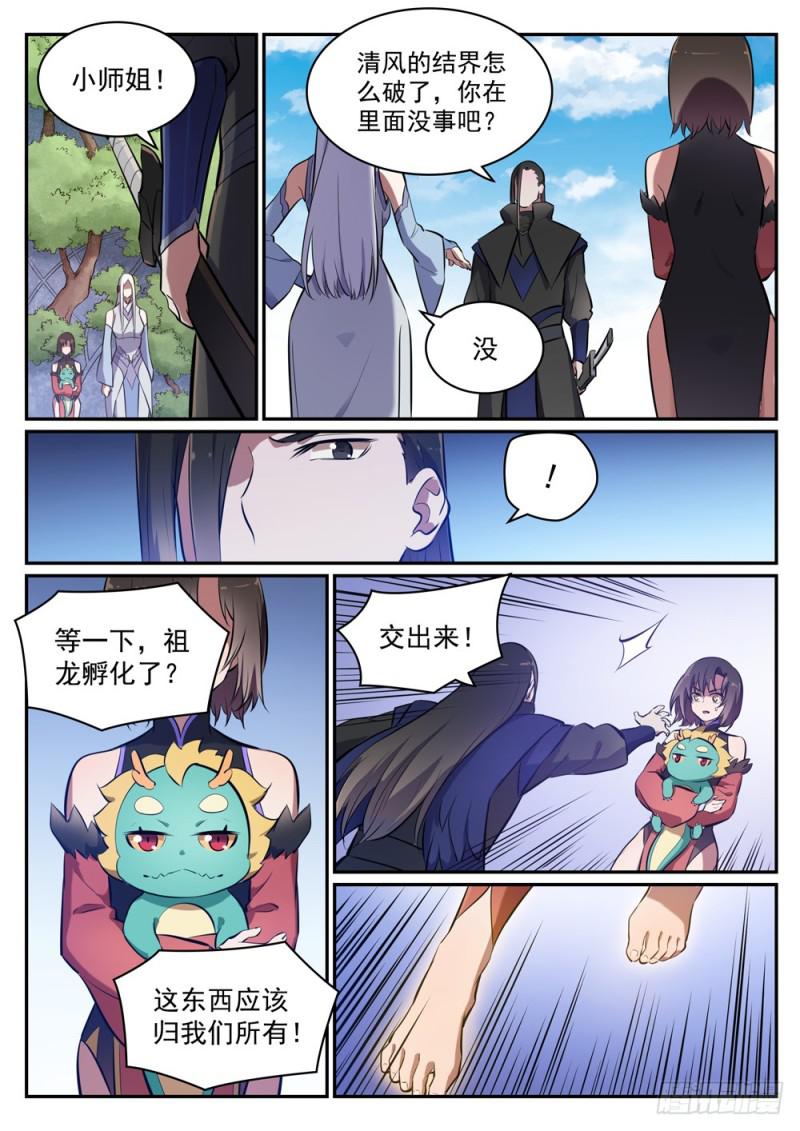 第445话 援引荐举2