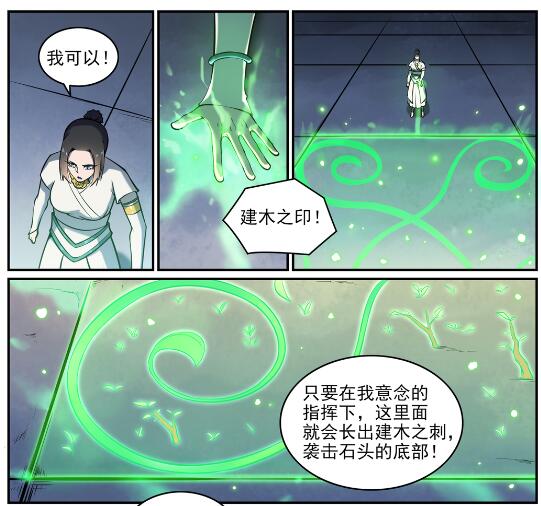 第611话 通力合作19