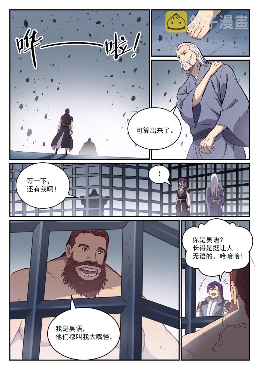 第817话 心魔之誓11