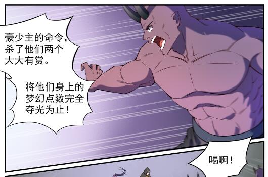 第573话 四郊多垒24