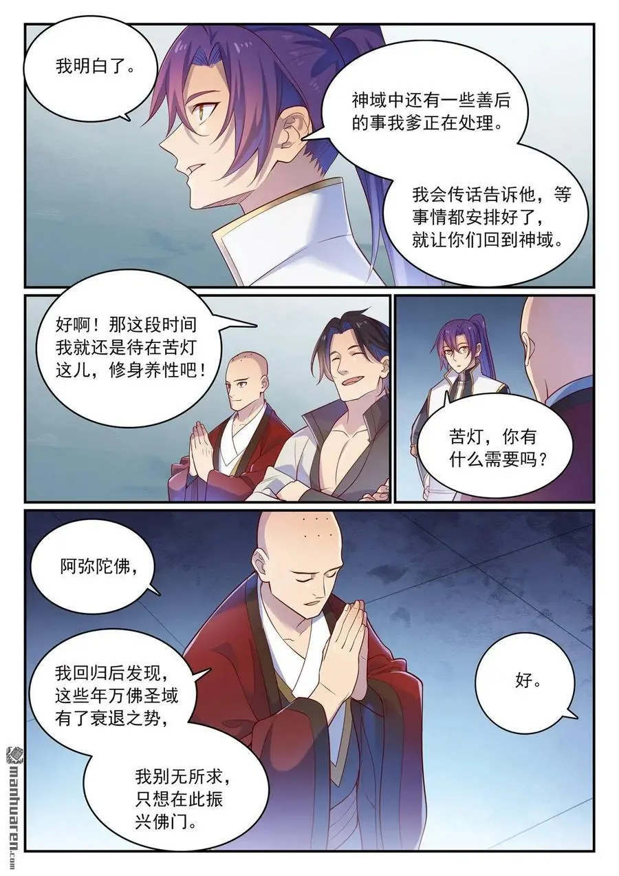 第1112回 重回环宇9