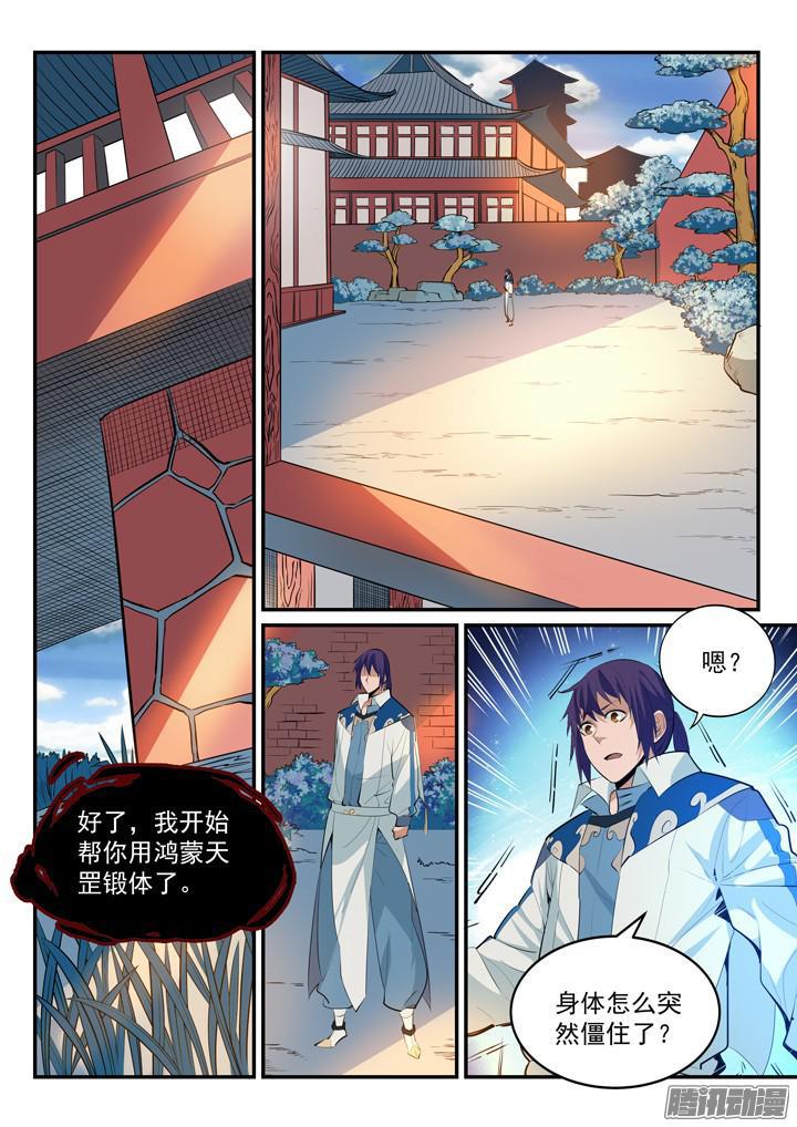 第163话 锻体之道6