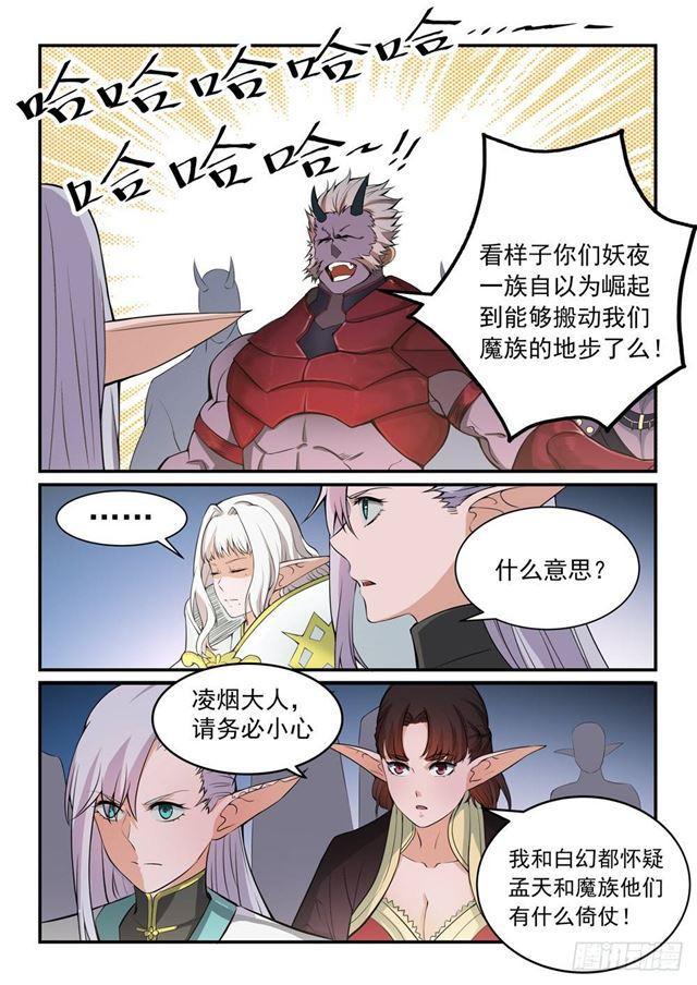 第257话 一触即发13