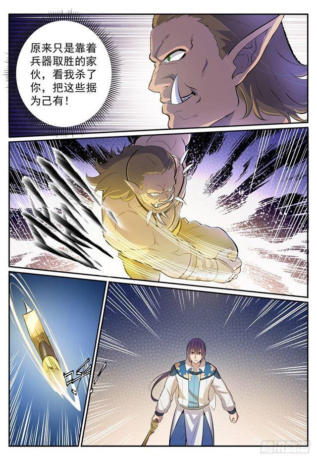 第267话 百密一疏3