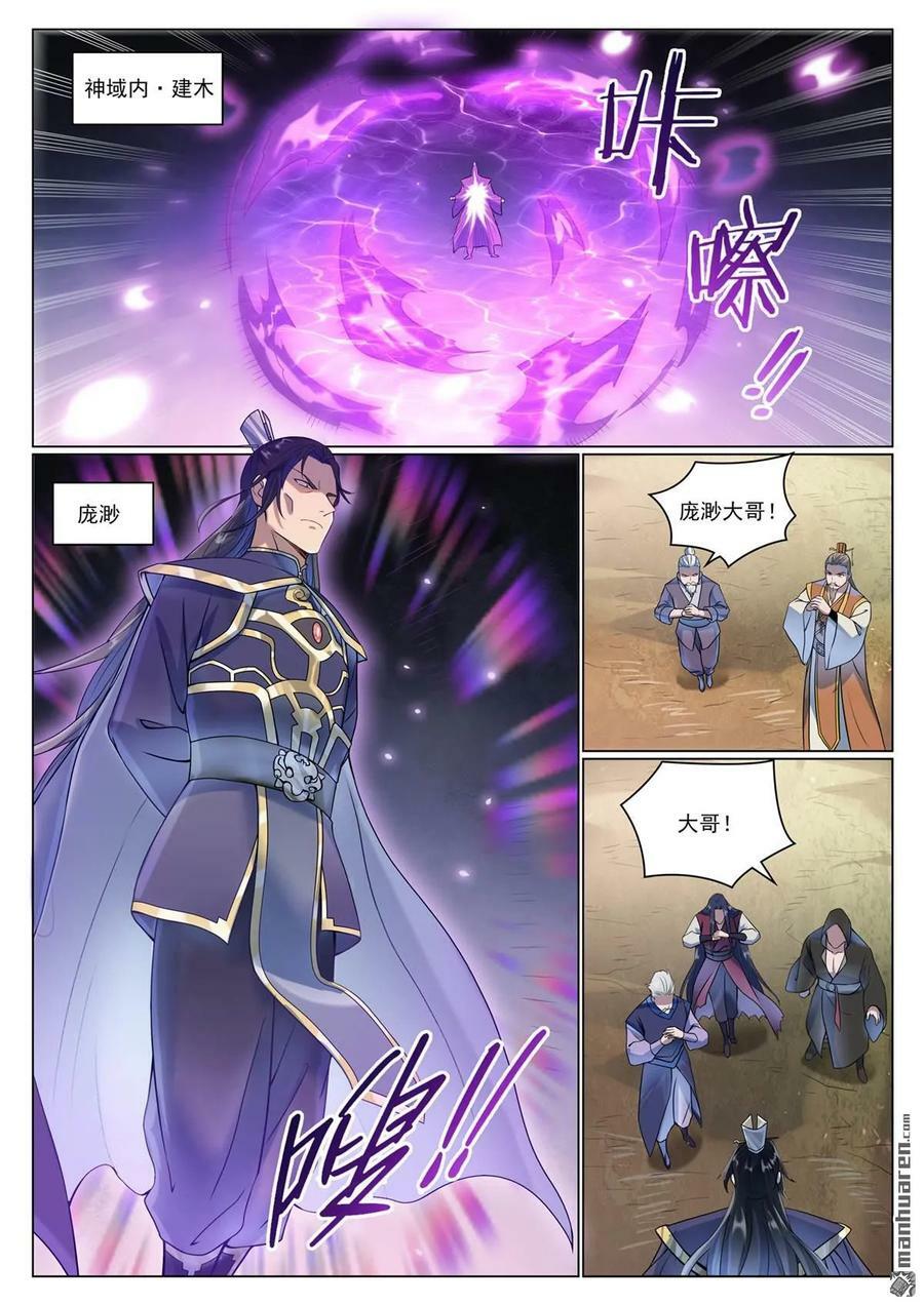 第1078回 定血秘种9