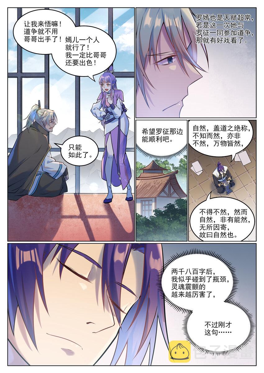 第929话 两相惦念14