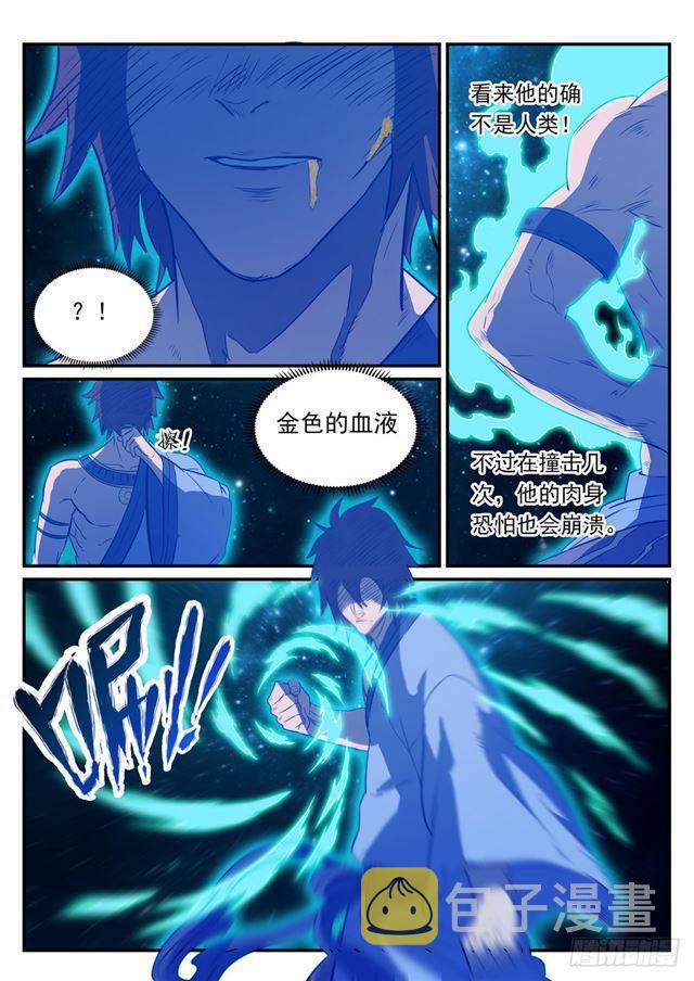 第250话 天位一族8