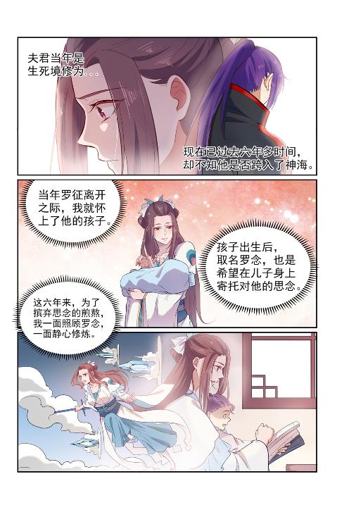 第602话 千里寻夫10