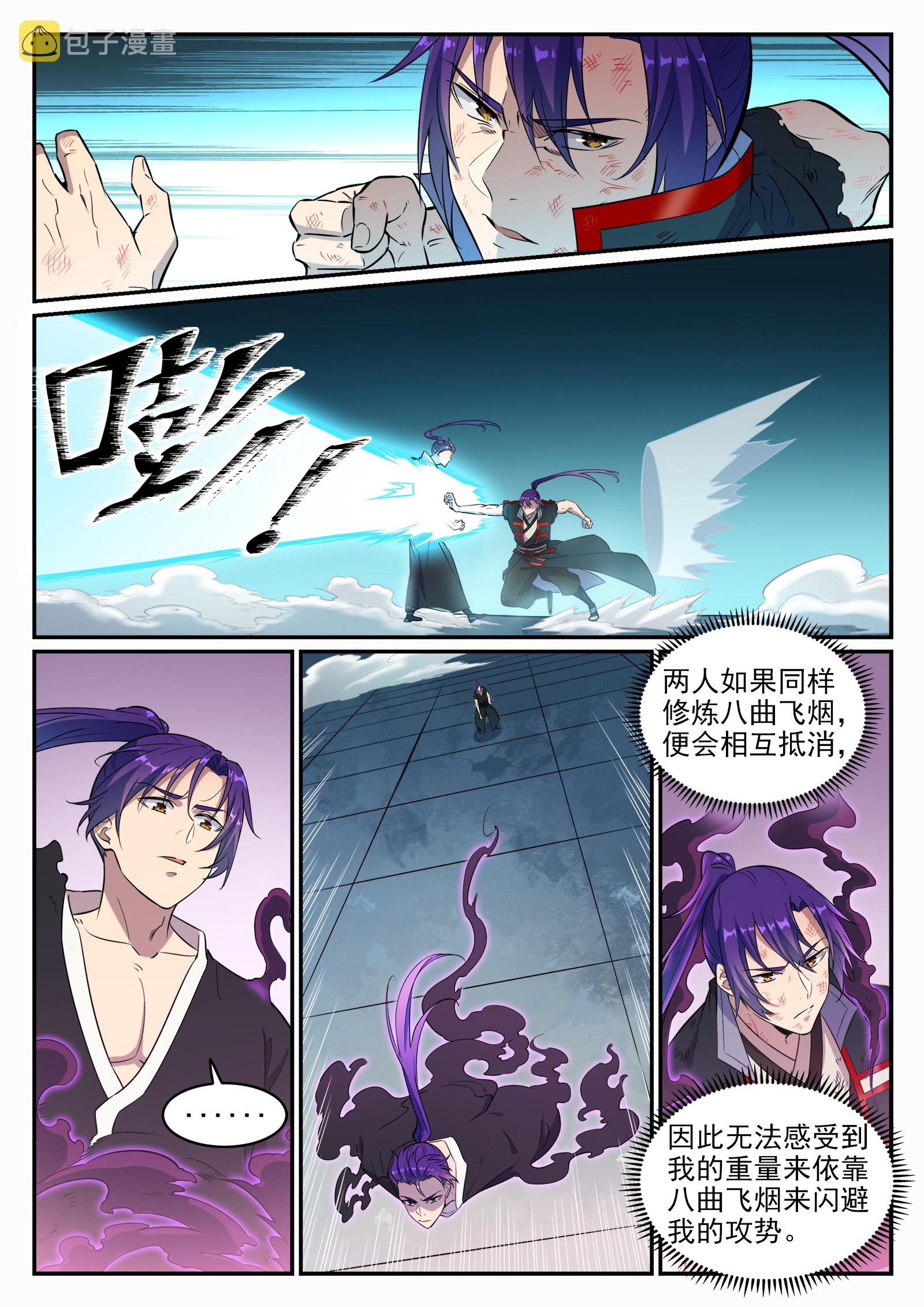 第665话 归元弈神剑3