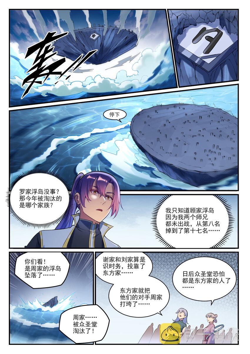 第896话 黑色之力1
