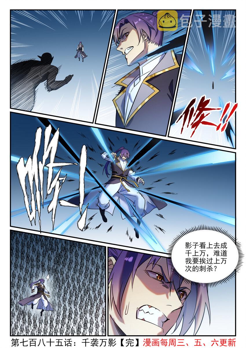 第785话 千袭万影16