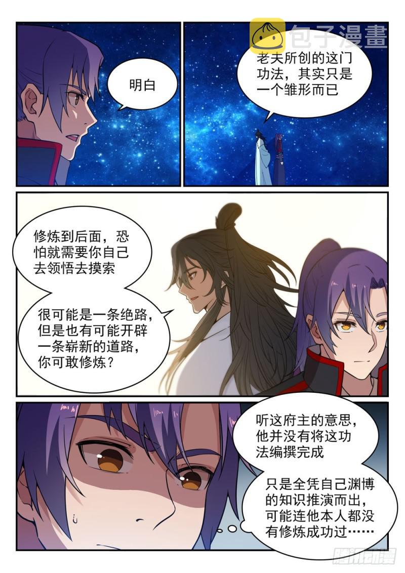 第483话 举步维艰13