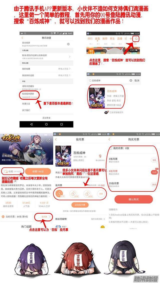 第187话 命悬一线18