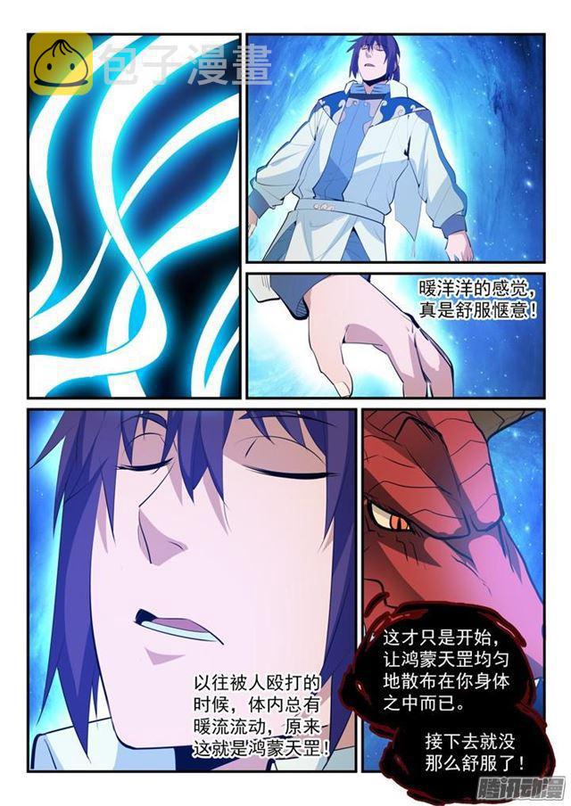 第163话 锻体之道7