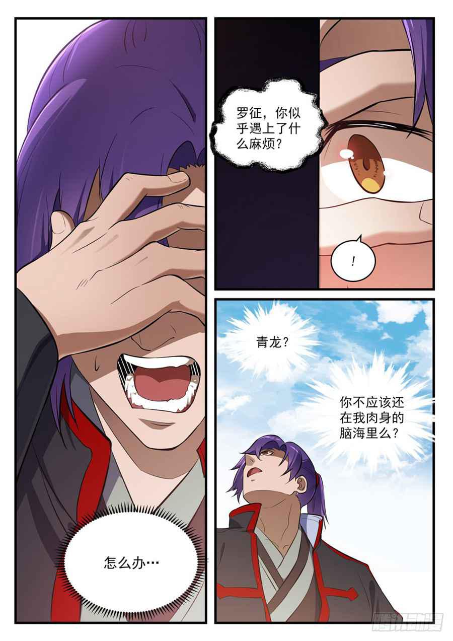 第430话 远古回声11
