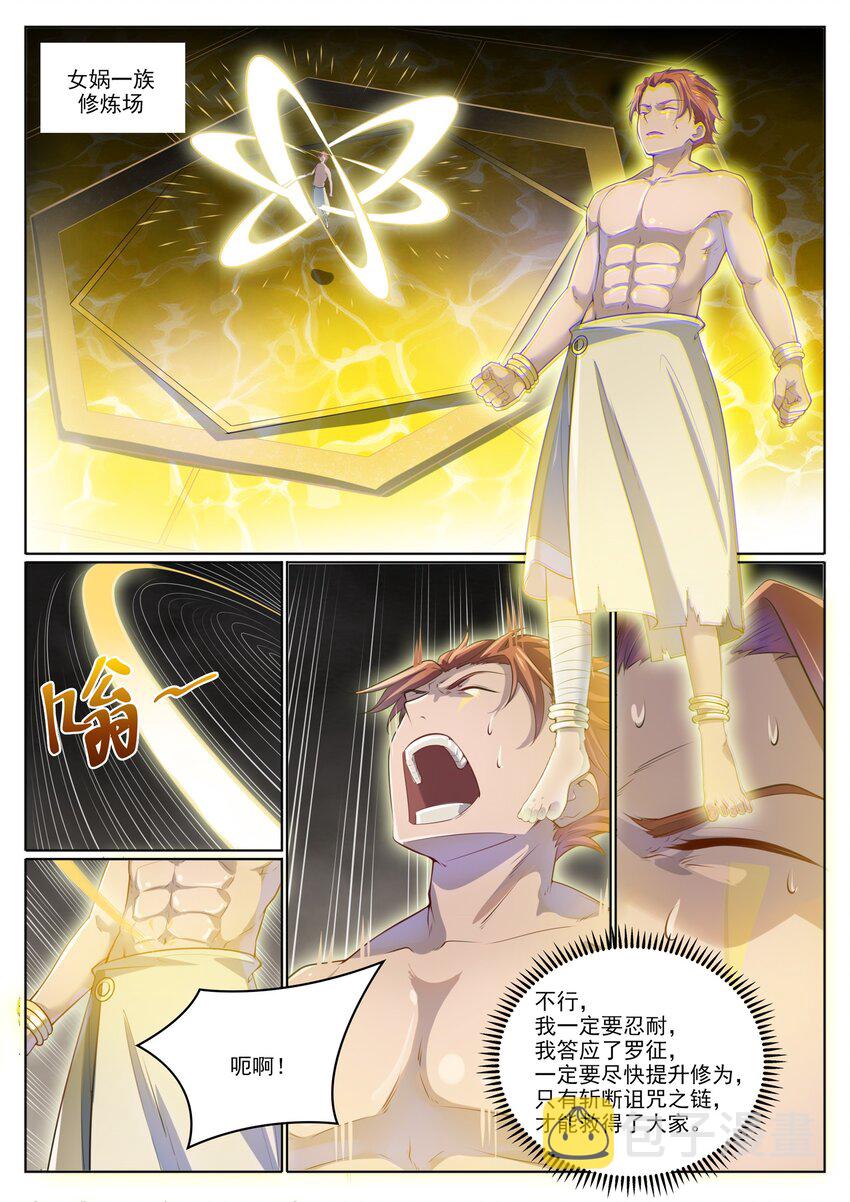 第1003话 青黄对剑3