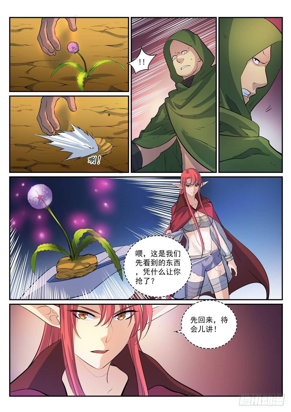 第279话 因小失大12