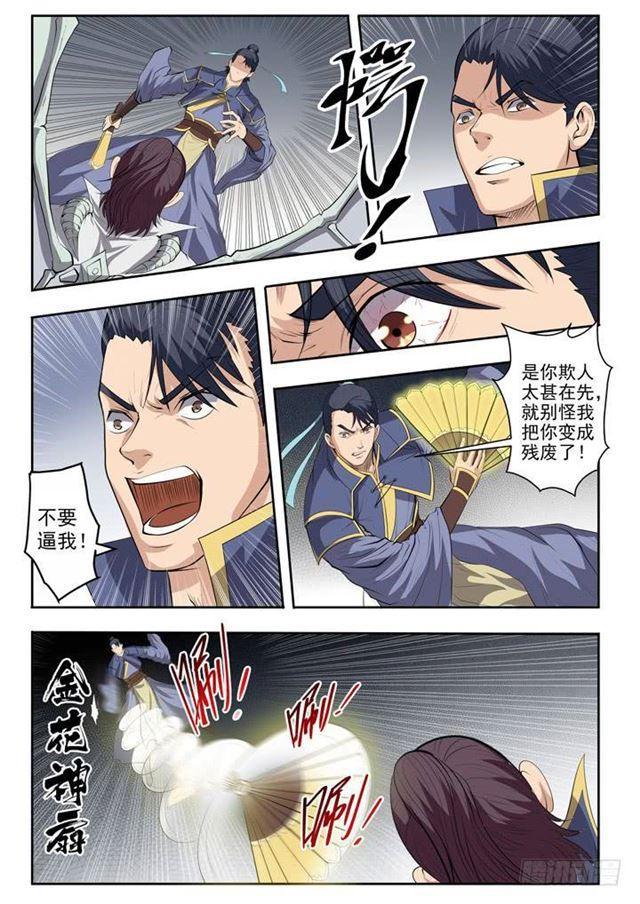 第62话 今非昔比9