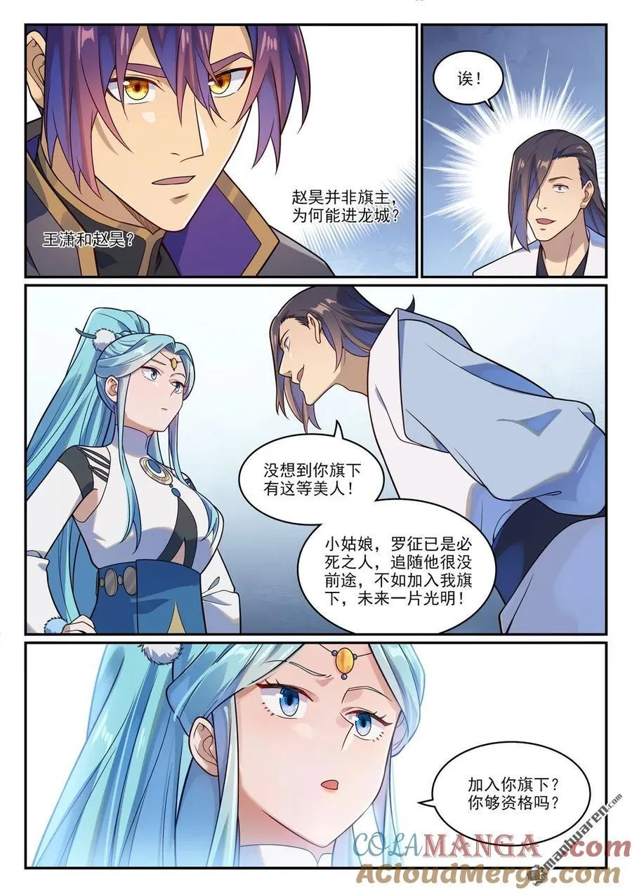 第1166回 真意剑阁12