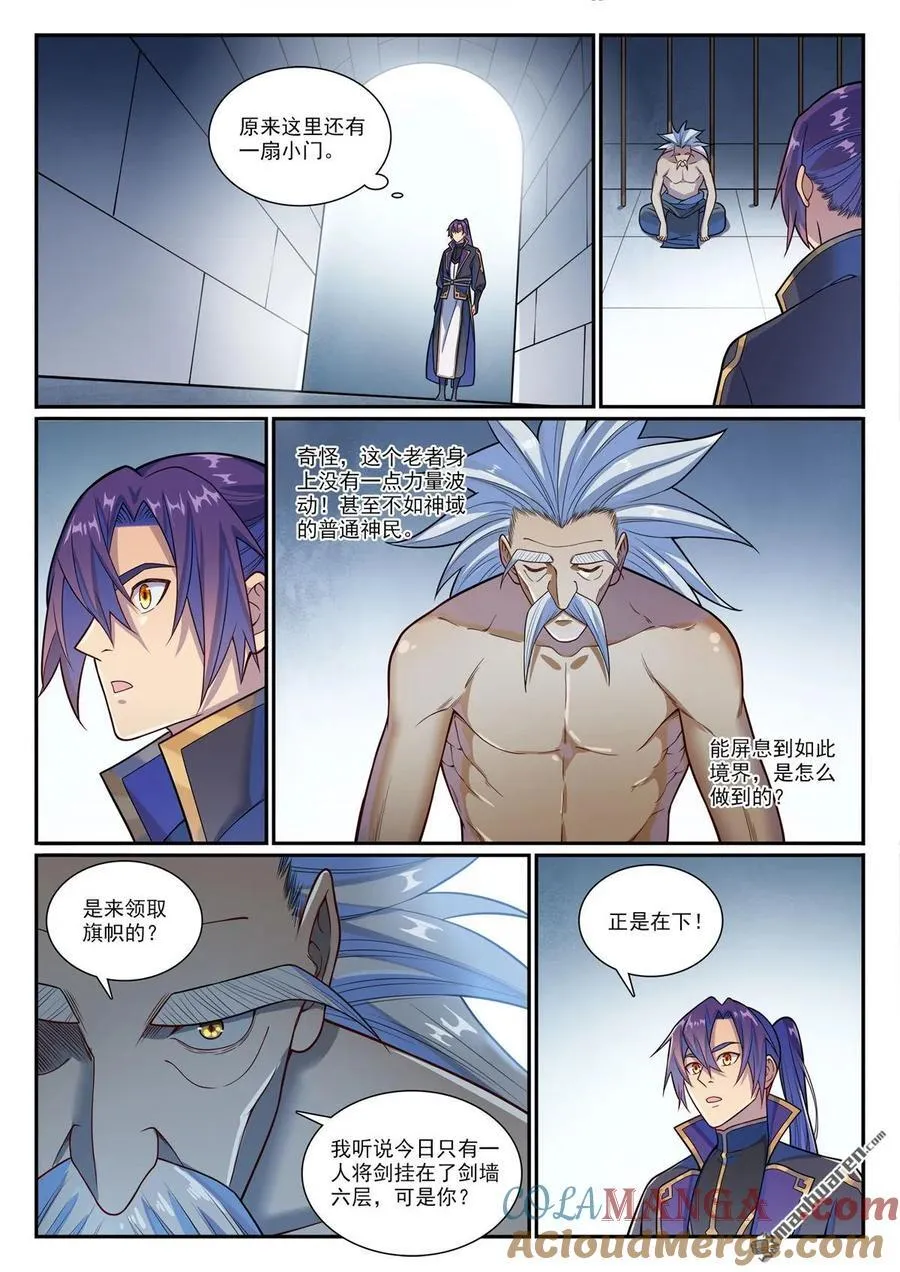 第1163回 占地为王2