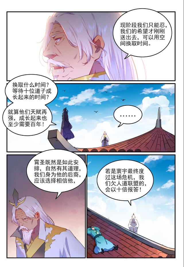 第759话 开战序幕12