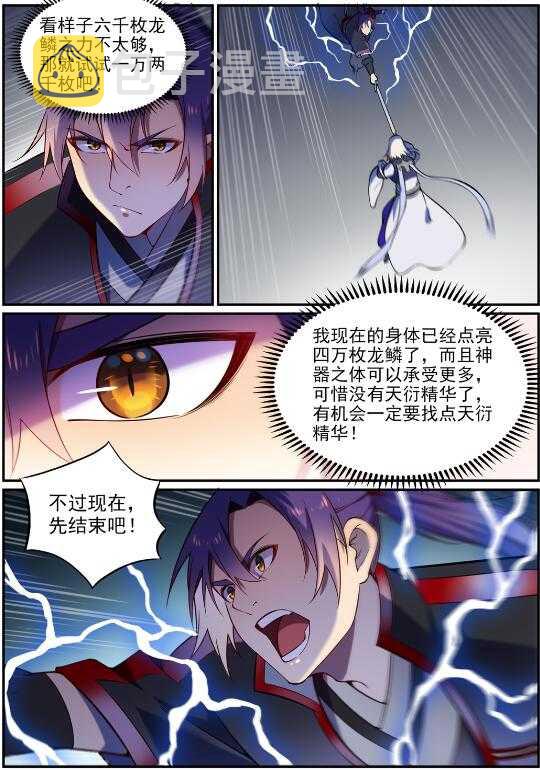 第590话 见微知著13