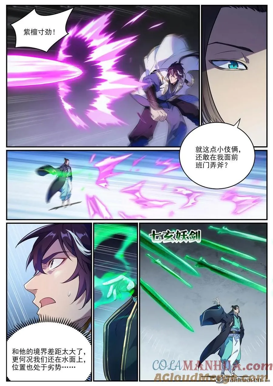 特别篇 神秘剑客7