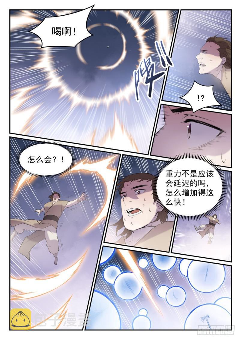 第507话 火中取栗10