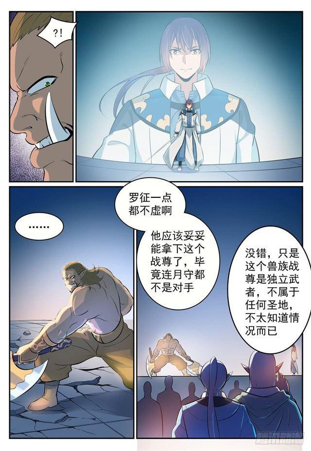 第267话 百密一疏7