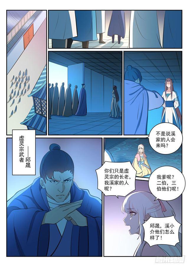 第327话 家破人亡14