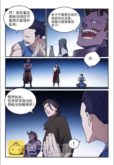 第614话 隔江对垒13
