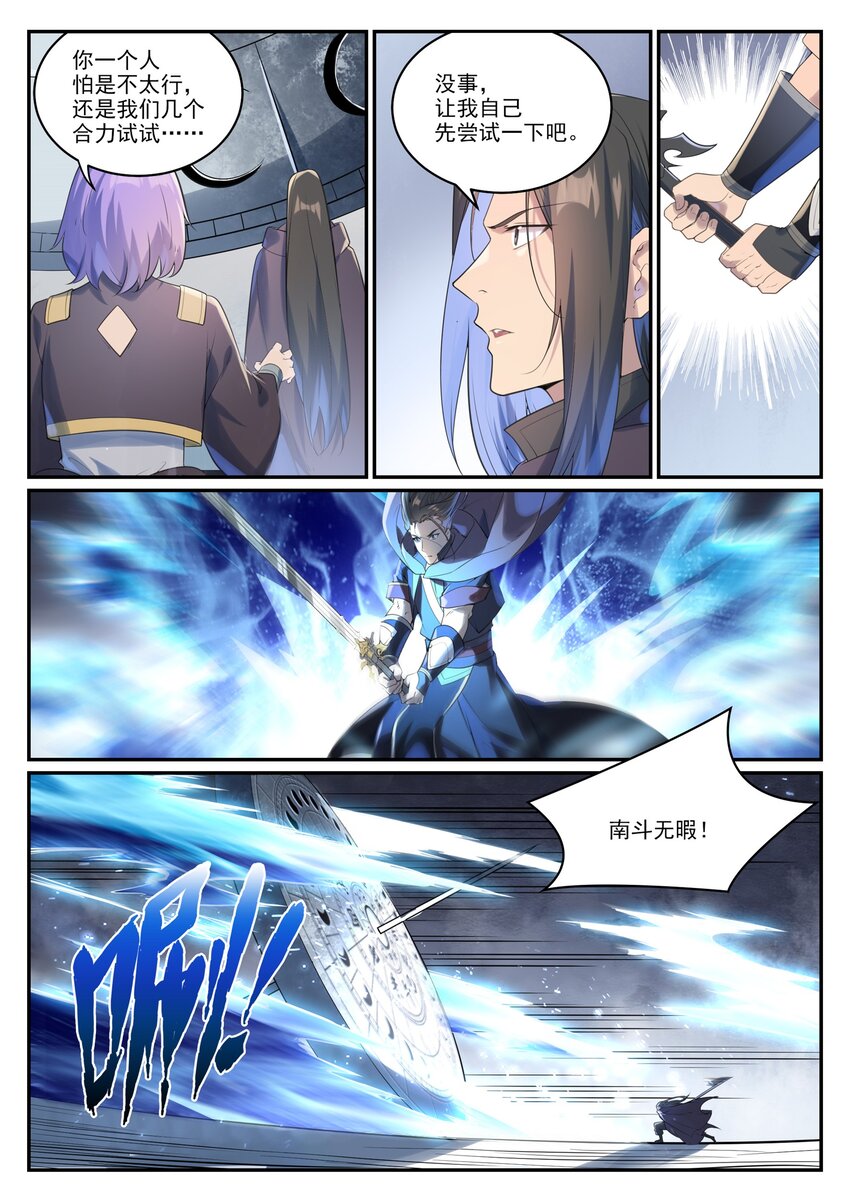 第1001话 离别在即11