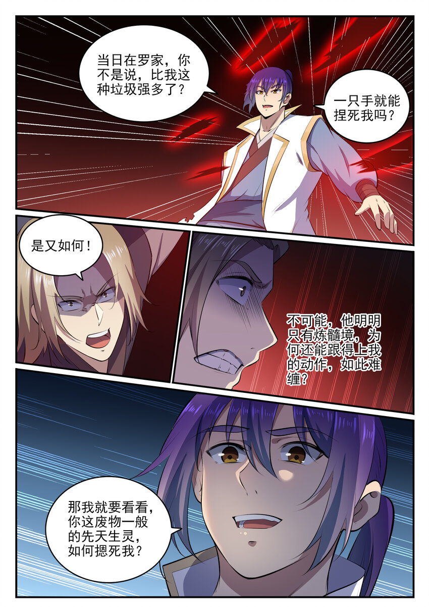 第19话 反目成仇7