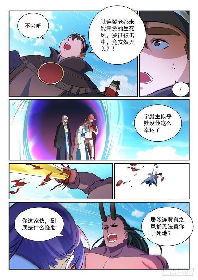 第347话 逆势翻盘10