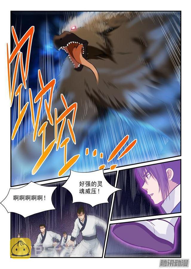 第144话 炼体机缘9