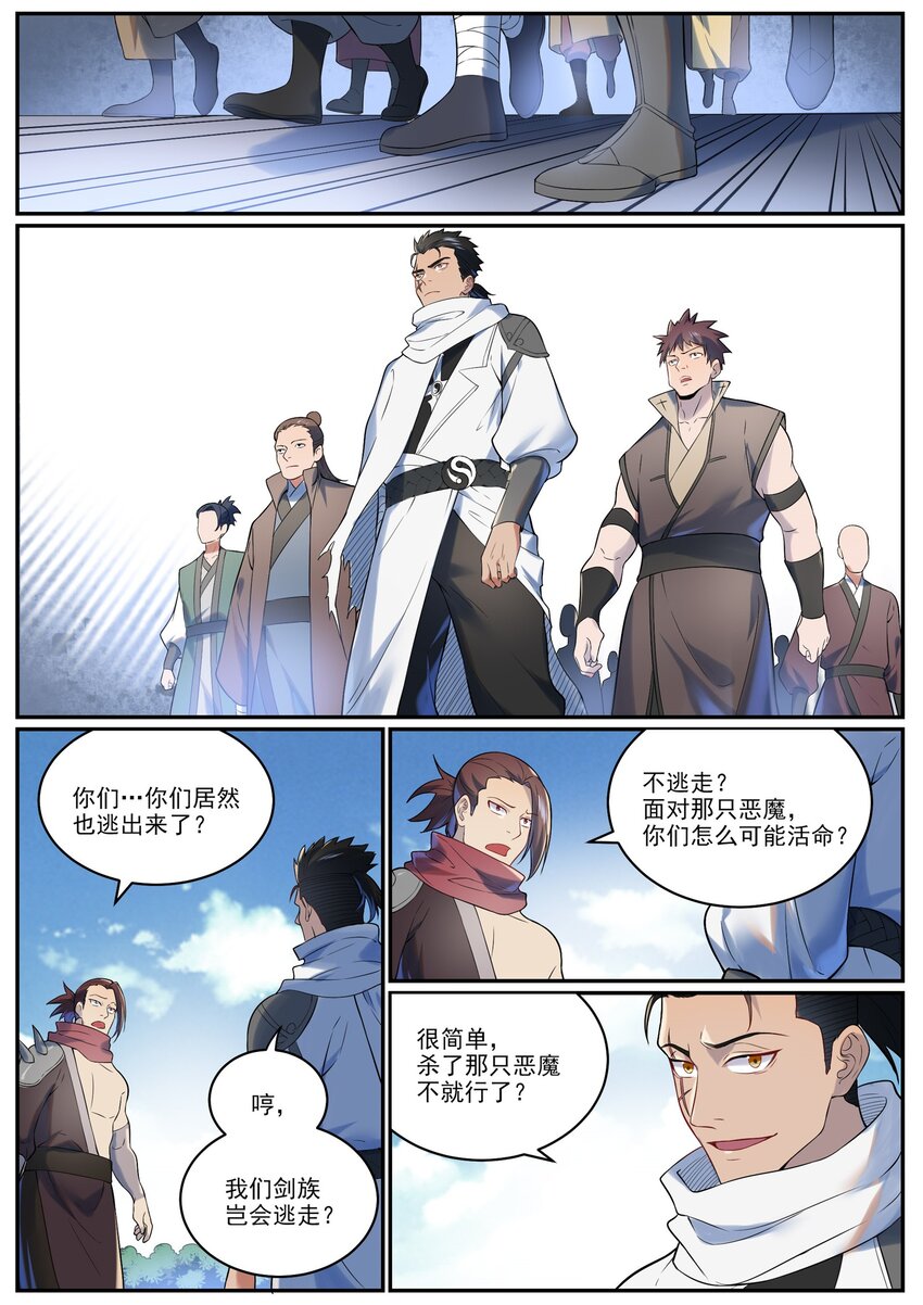 第963话 大胜而归10