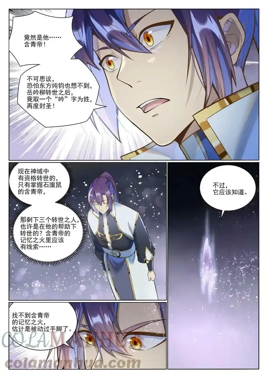 第1036话 历遍记忆10