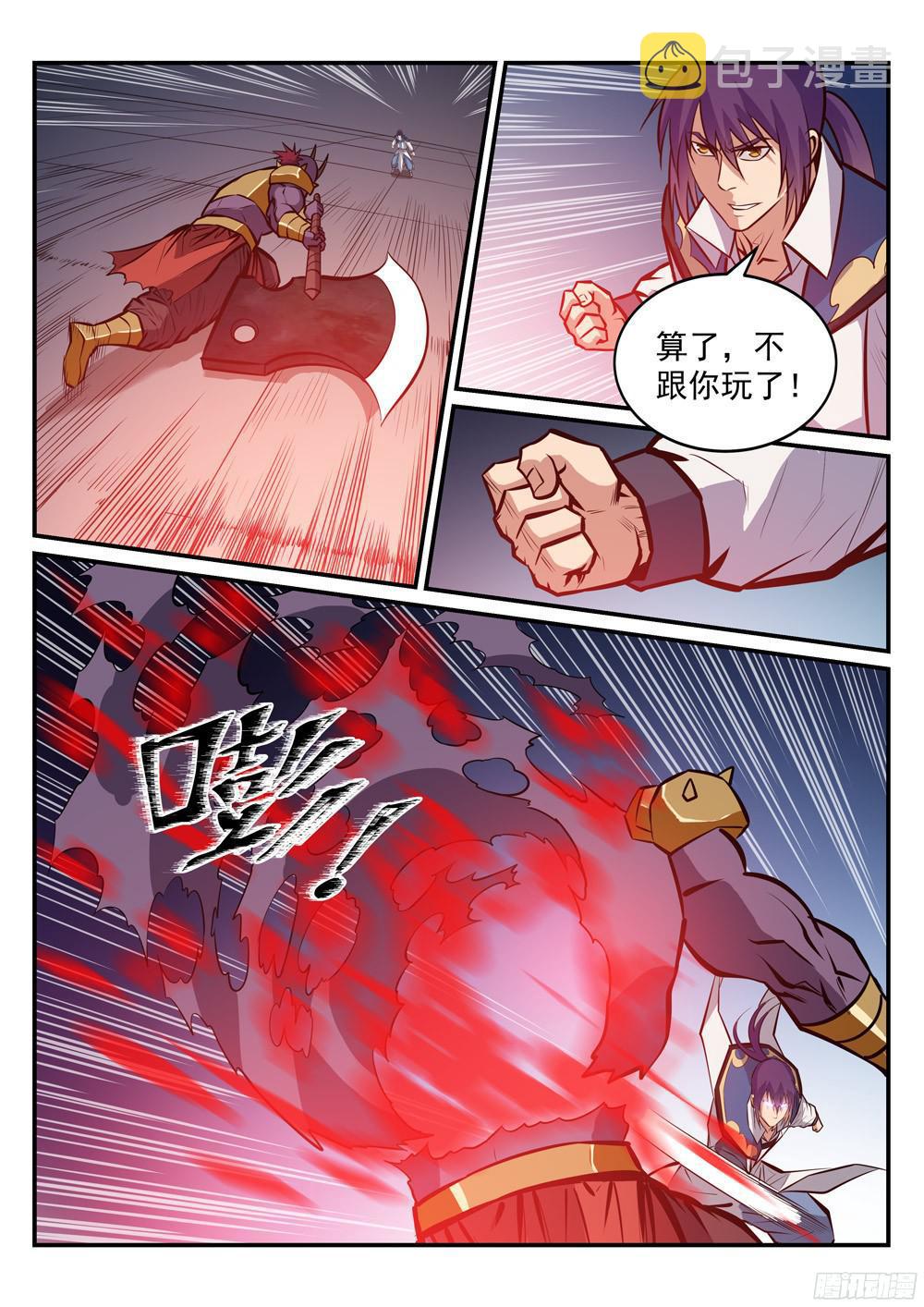 第230话 旗开得胜11