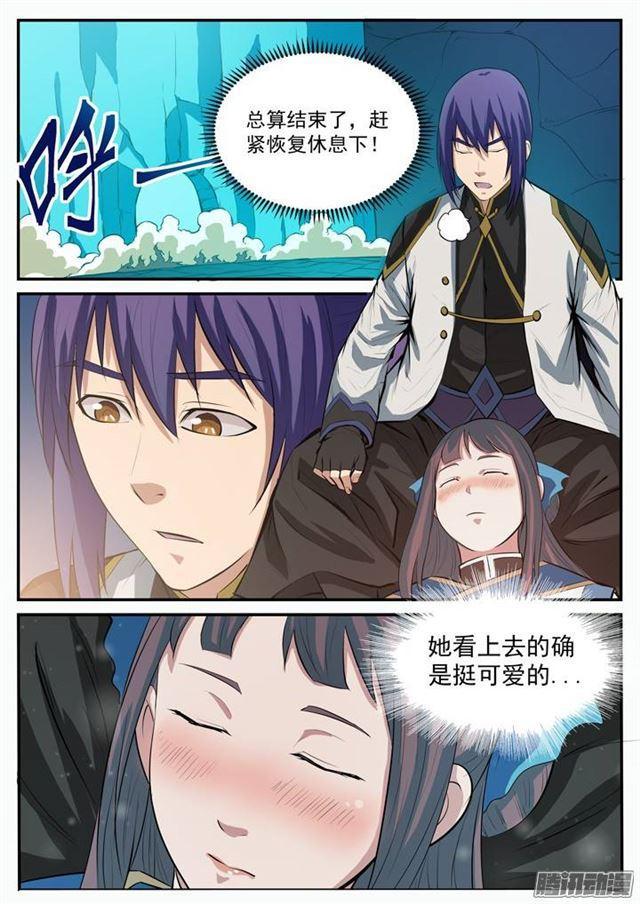 第109话 意乱情迷13