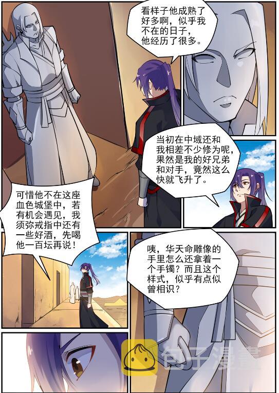 第637话 强者如林26