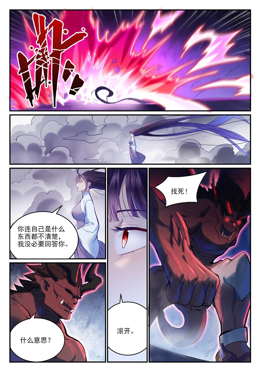 第947话 雾霭深处13