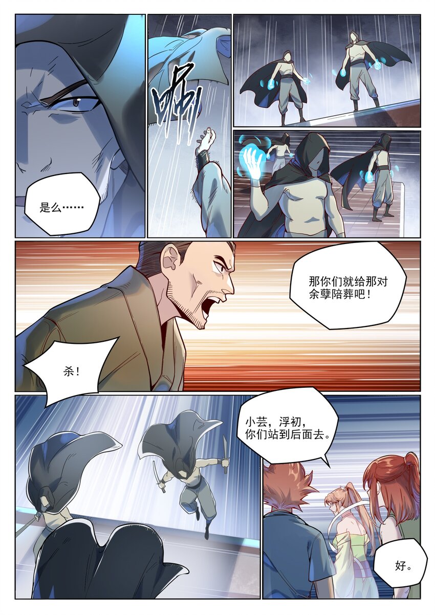 第1015话 兄妹围攻7