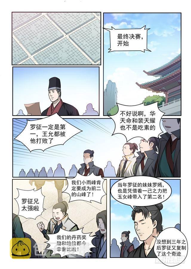 第70话 剑16